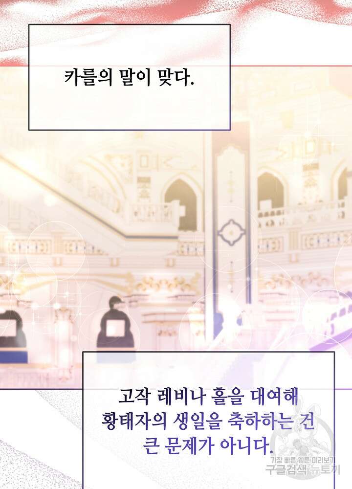 애들이 달라졌어요 22화 11