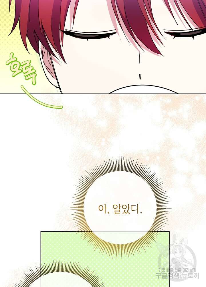 애들이 달라졌어요 22화 17