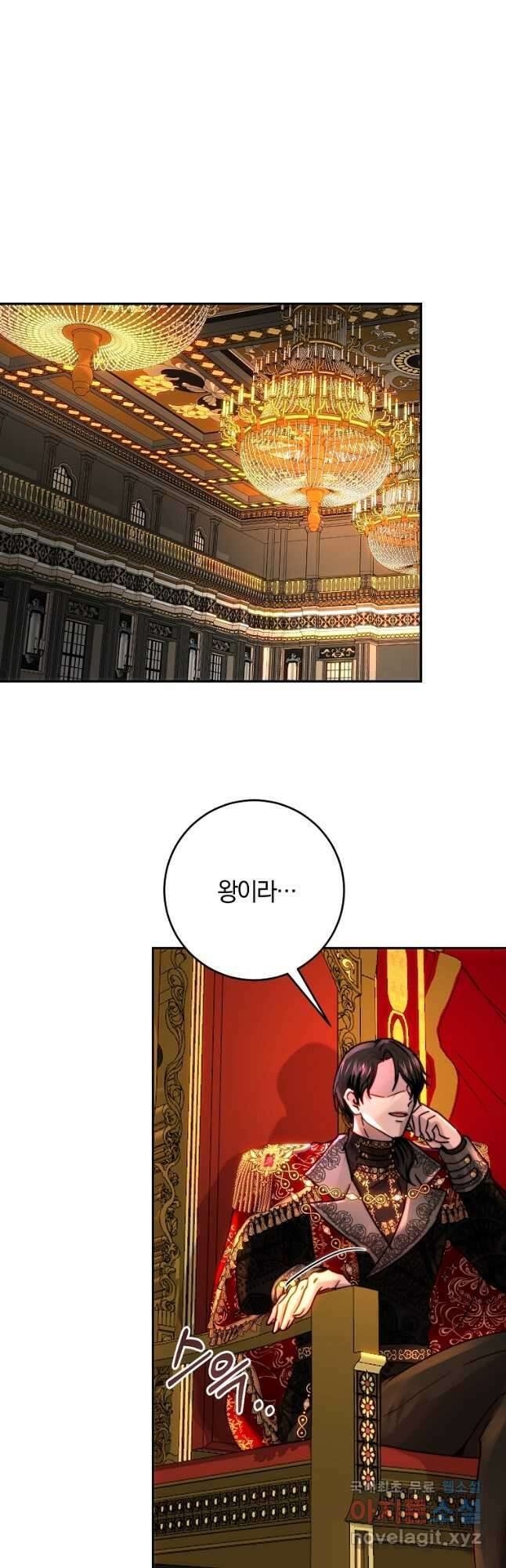 황녀, 미친 꽃으로 피어나다 55화 3
