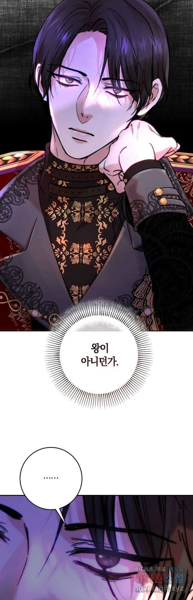 황녀, 미친 꽃으로 피어나다 55화 5