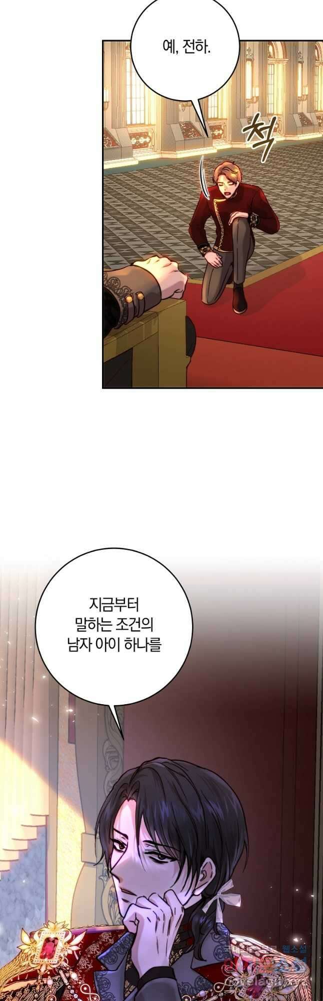 황녀, 미친 꽃으로 피어나다 55화 7