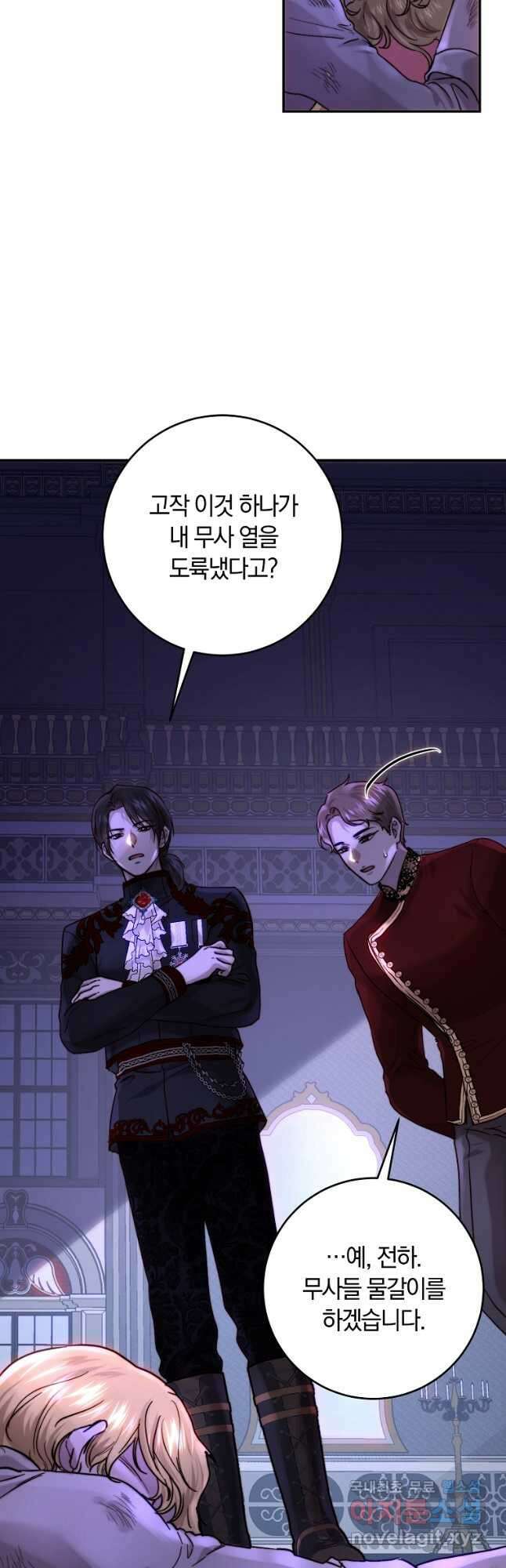 황녀, 미친 꽃으로 피어나다 55화 10