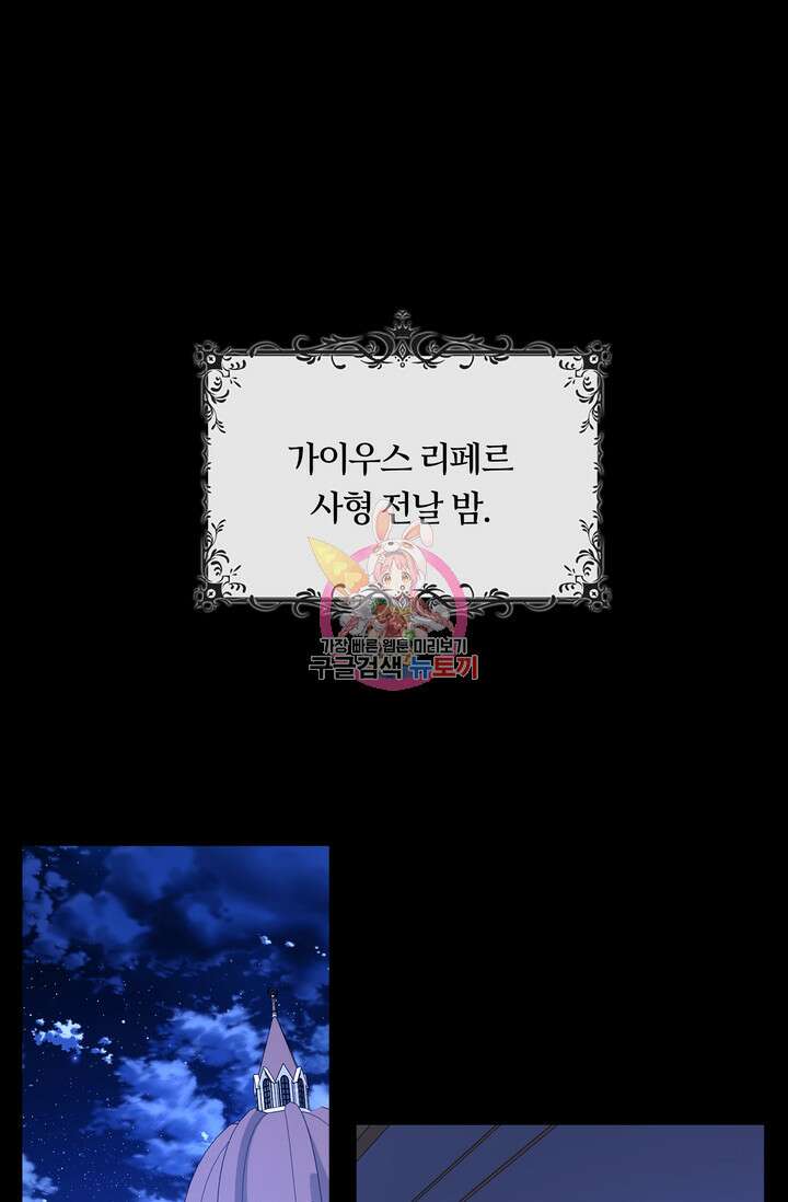 두 얼굴의 황녀 117화 1