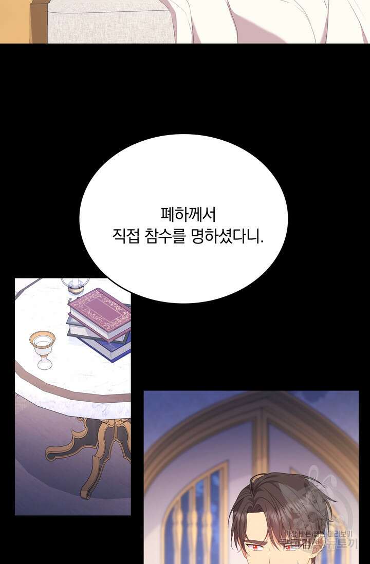 두 얼굴의 황녀 117화 6