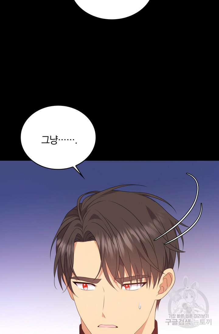 두 얼굴의 황녀 117화 10