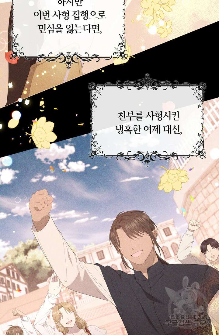 두 얼굴의 황녀 117화 15