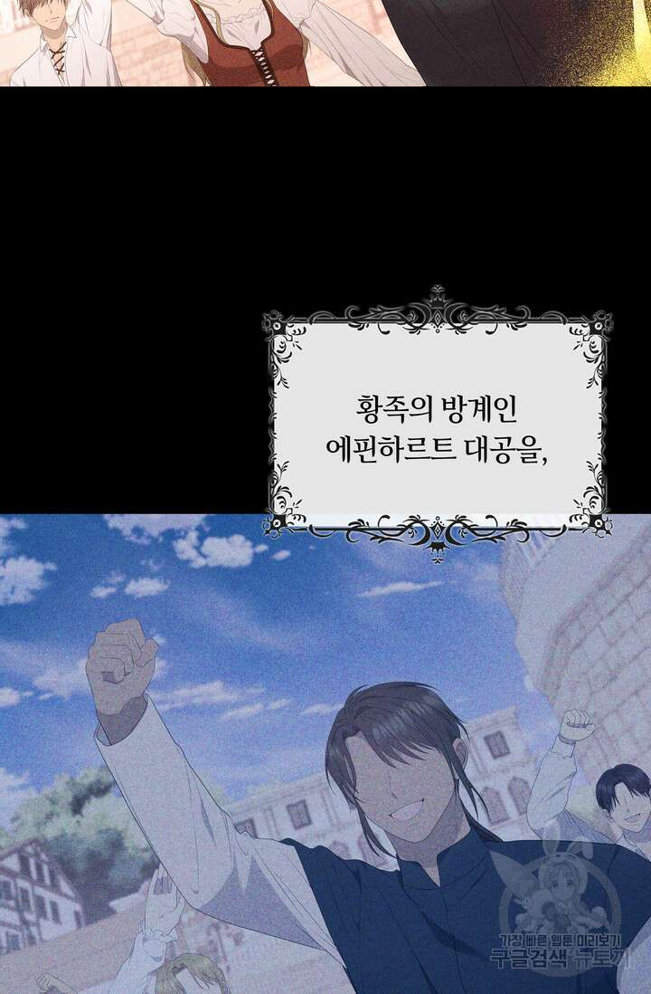 두 얼굴의 황녀 117화 16