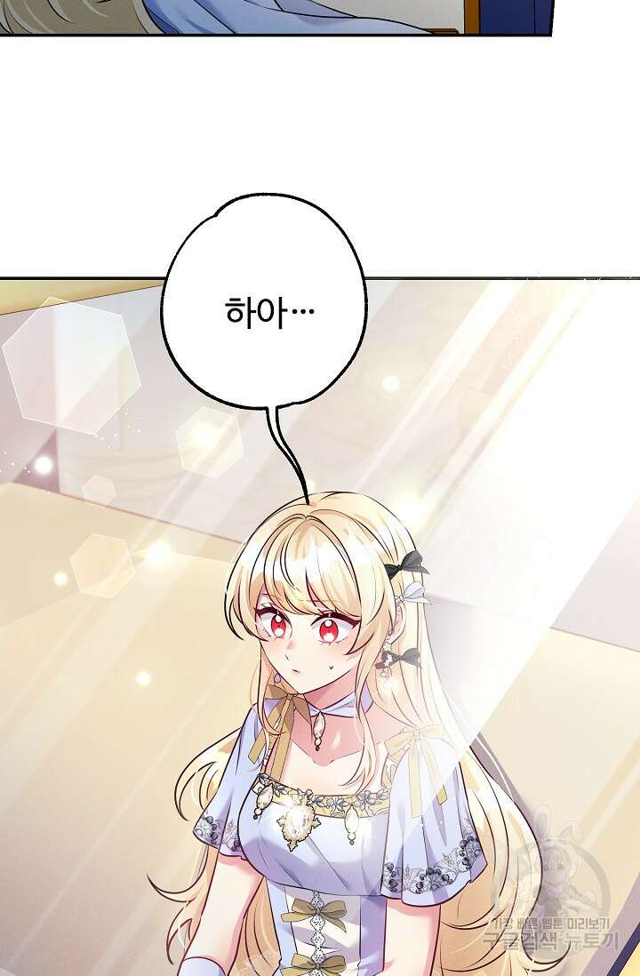 버려진 왕녀는 반역한다 53화 4