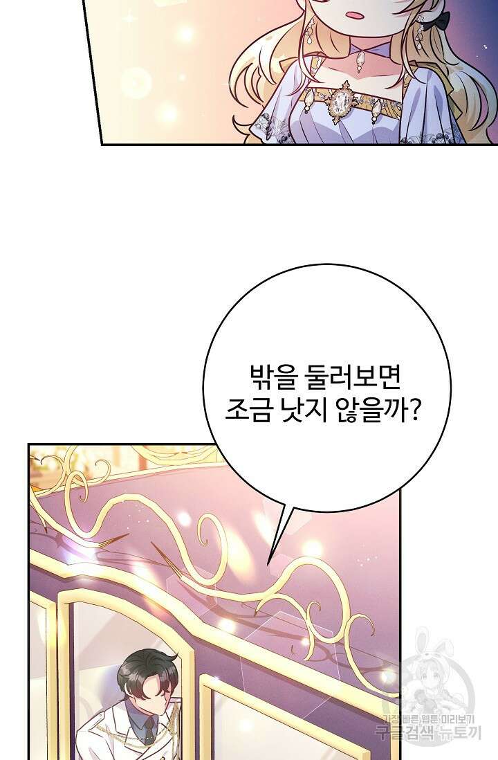 버려진 왕녀는 반역한다 53화 8