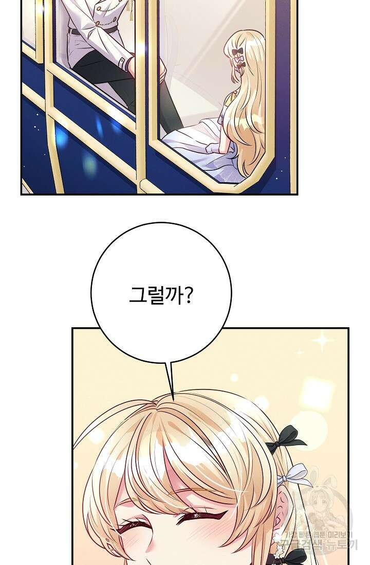 버려진 왕녀는 반역한다 53화 9