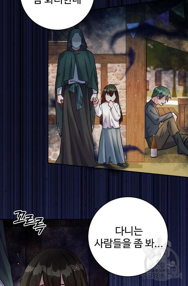 버려진 왕녀는 반역한다 53화 15