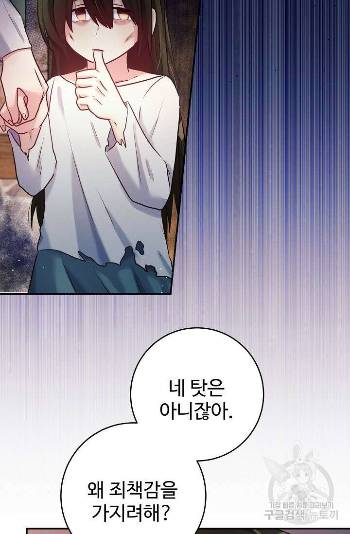 버려진 왕녀는 반역한다 53화 16