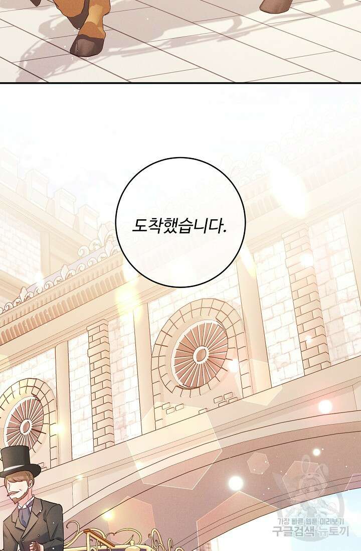 버려진 왕녀는 반역한다 53화 32