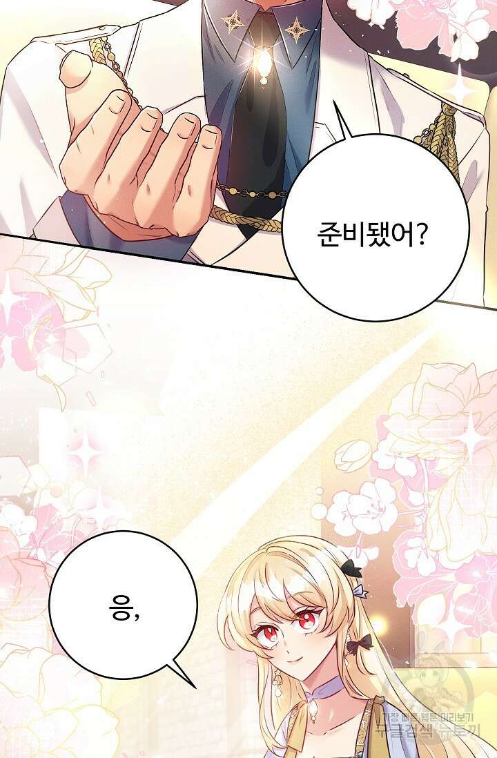 버려진 왕녀는 반역한다 53화 35