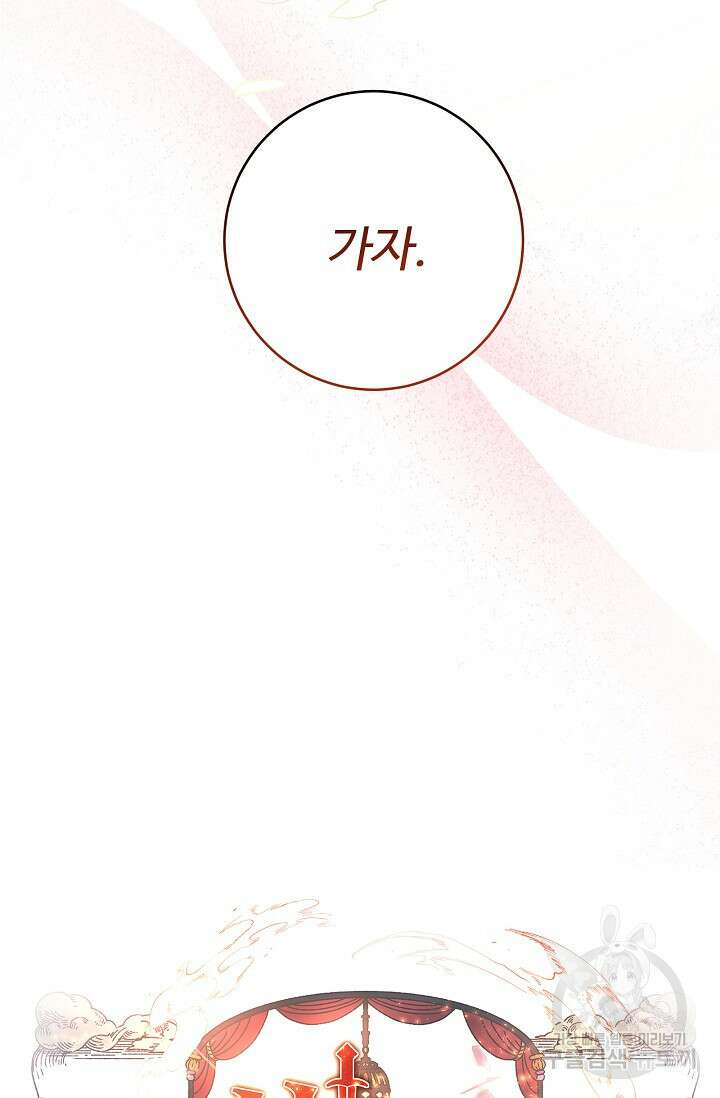 버려진 왕녀는 반역한다 53화 37