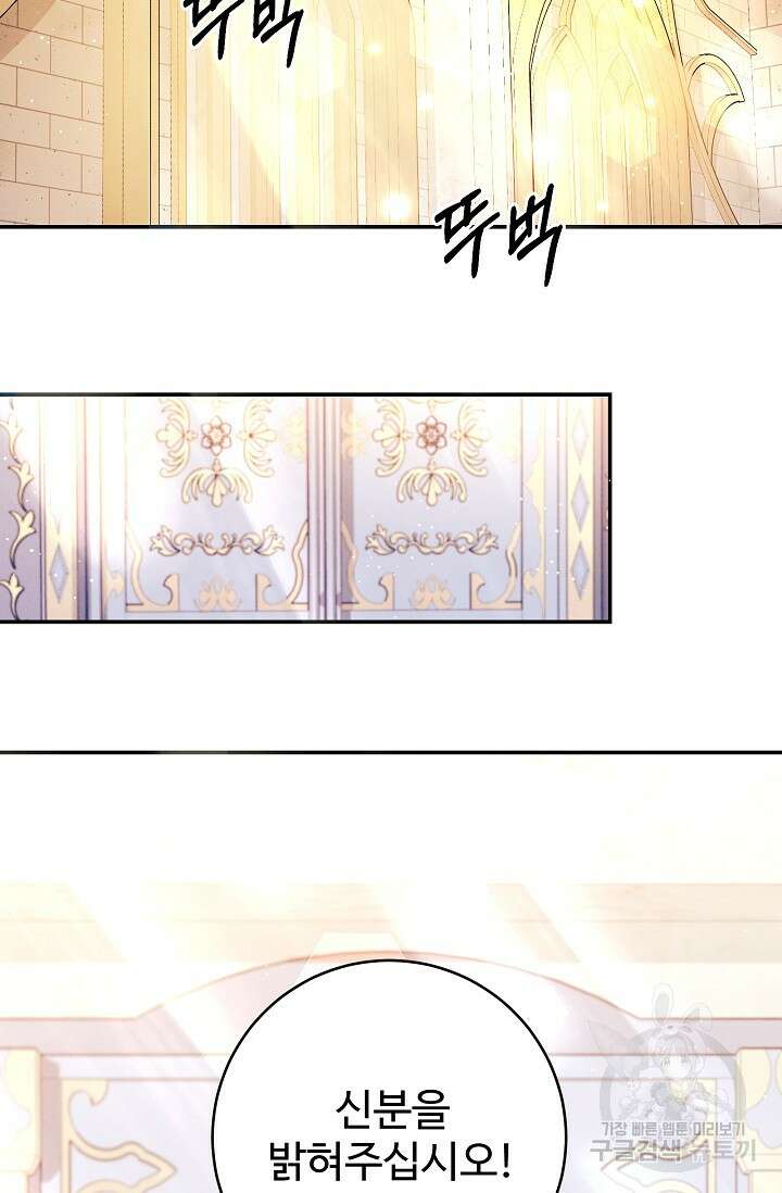 버려진 왕녀는 반역한다 53화 39