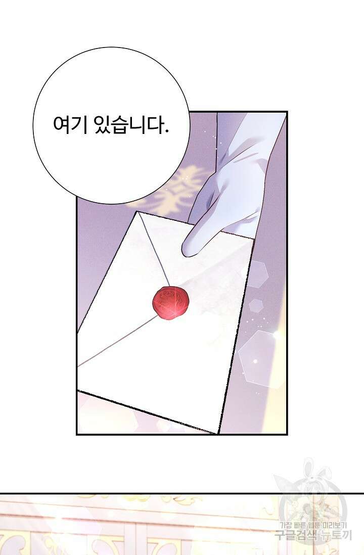 버려진 왕녀는 반역한다 53화 41