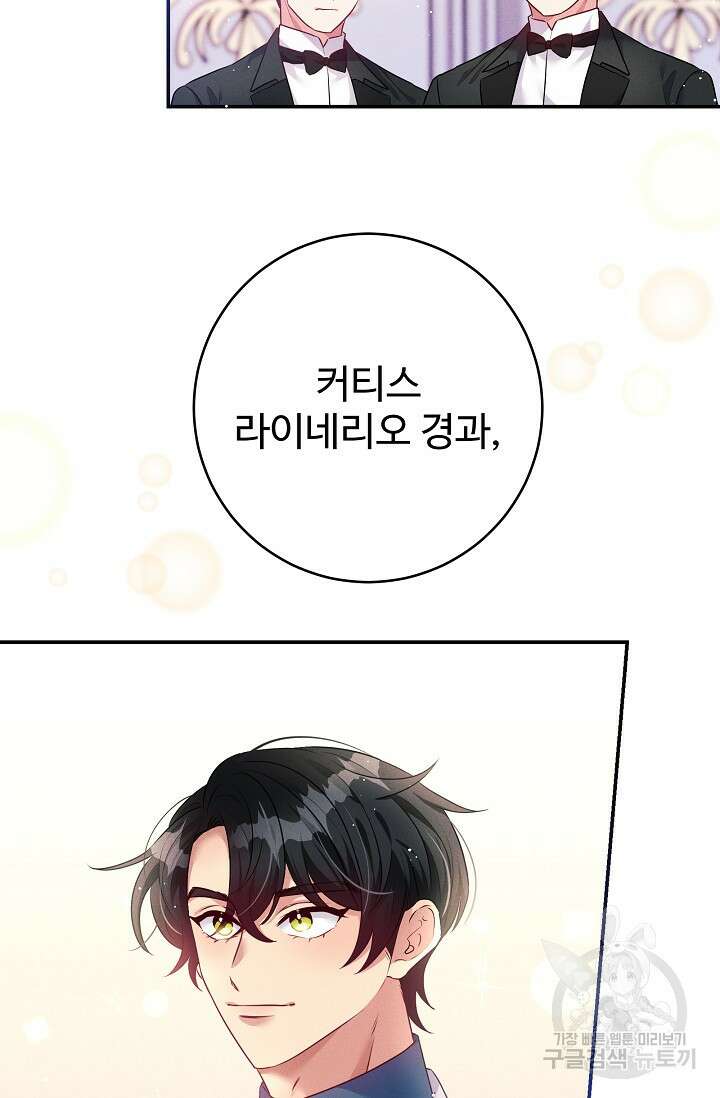 버려진 왕녀는 반역한다 53화 43