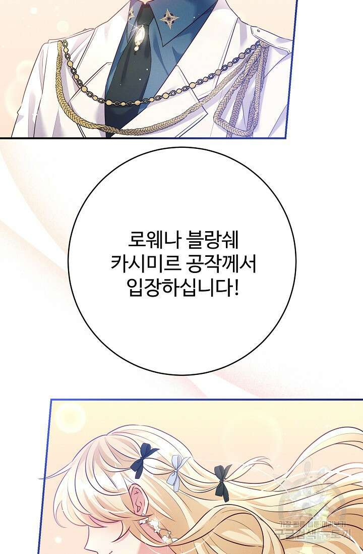 버려진 왕녀는 반역한다 53화 44