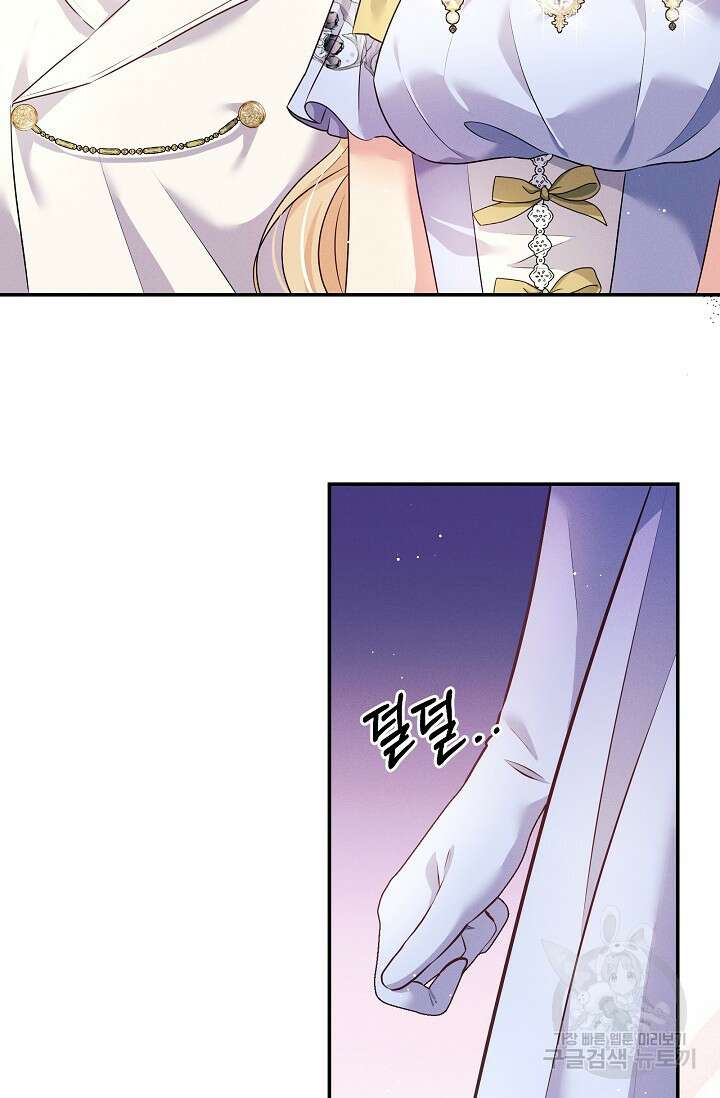 버려진 왕녀는 반역한다 53화 56