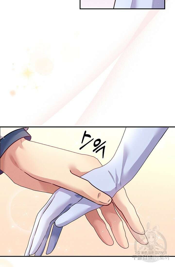 버려진 왕녀는 반역한다 53화 57