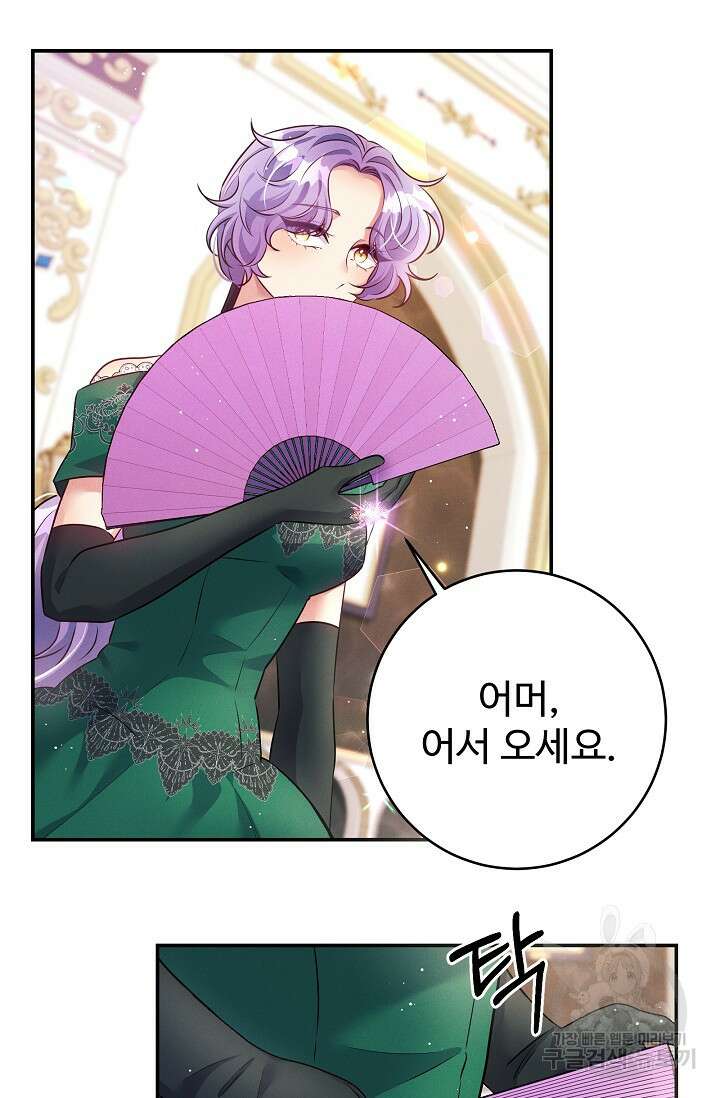 버려진 왕녀는 반역한다 53화 63