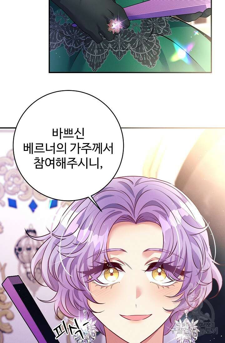 버려진 왕녀는 반역한다 53화 64