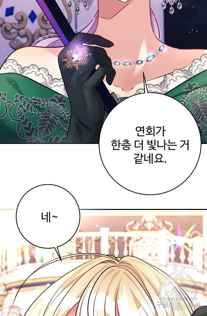 버려진 왕녀는 반역한다 53화 65
