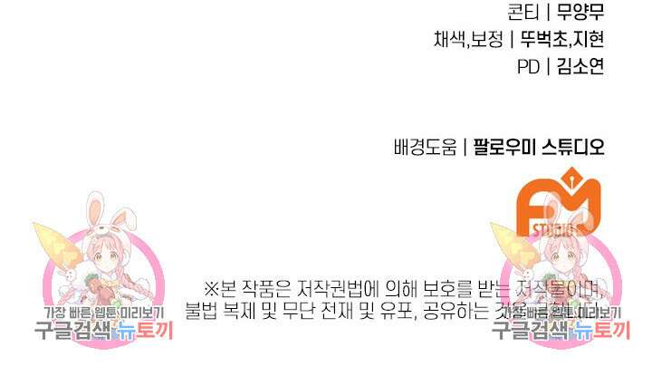 버려진 왕녀는 반역한다 53화 72