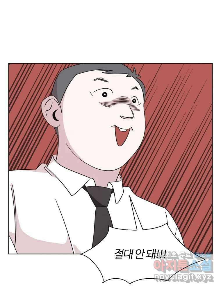 유부녀 킬러 시즌3 34화 한밤의 덫 (3) 1