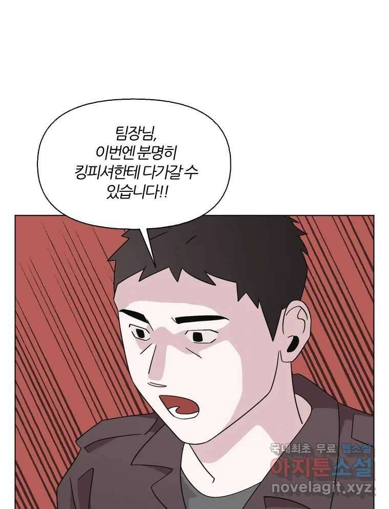 유부녀 킬러 시즌3 34화 한밤의 덫 (3) 2
