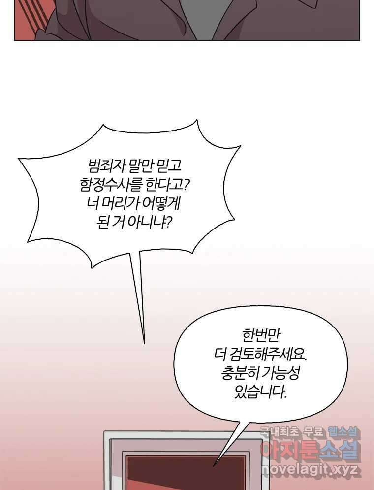 유부녀 킬러 시즌3 34화 한밤의 덫 (3) 3