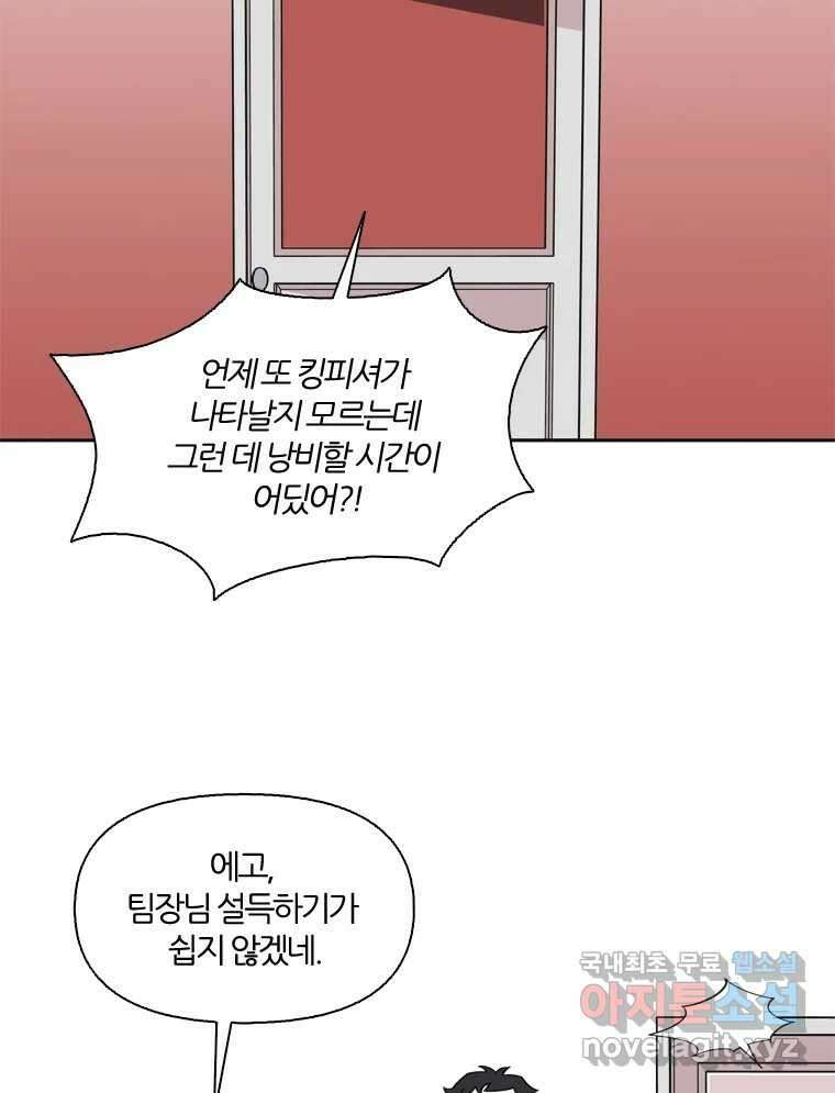 유부녀 킬러 시즌3 34화 한밤의 덫 (3) 4