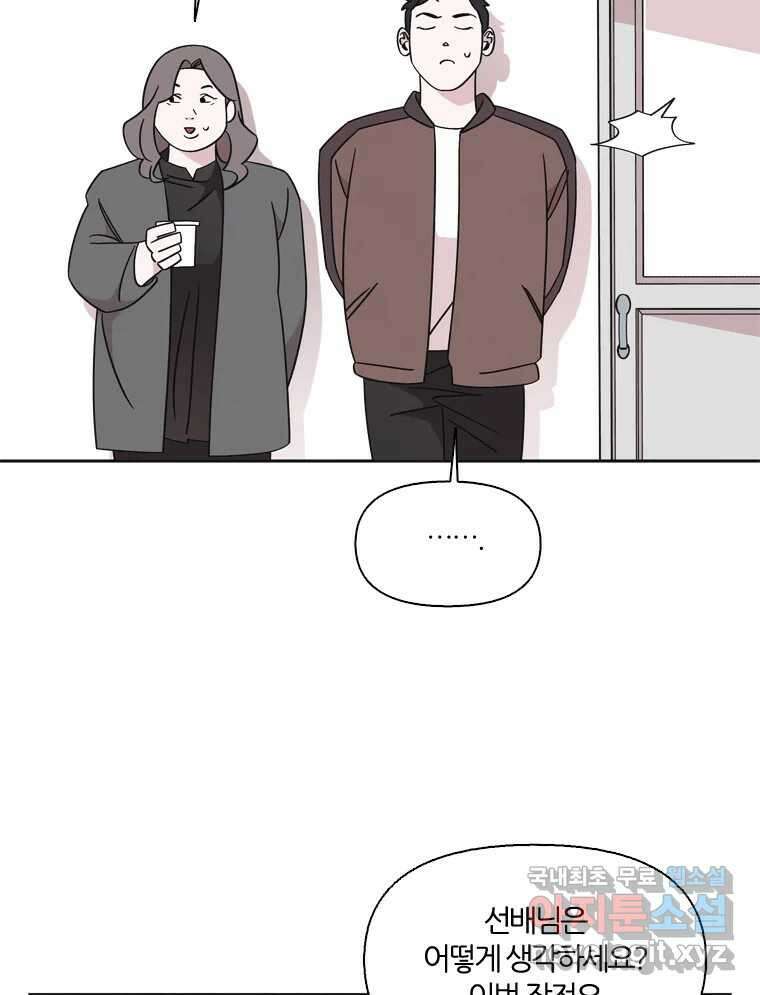 유부녀 킬러 시즌3 34화 한밤의 덫 (3) 5