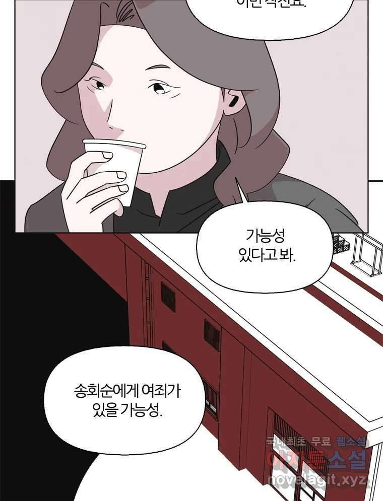 유부녀 킬러 시즌3 34화 한밤의 덫 (3) 6