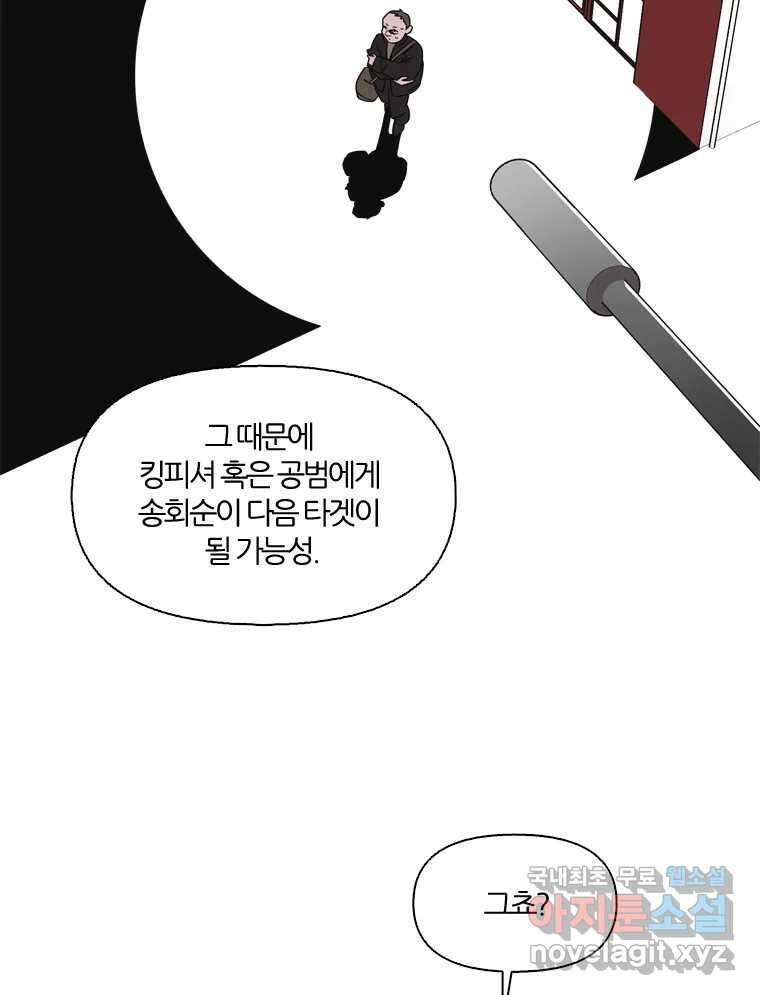 유부녀 킬러 시즌3 34화 한밤의 덫 (3) 7
