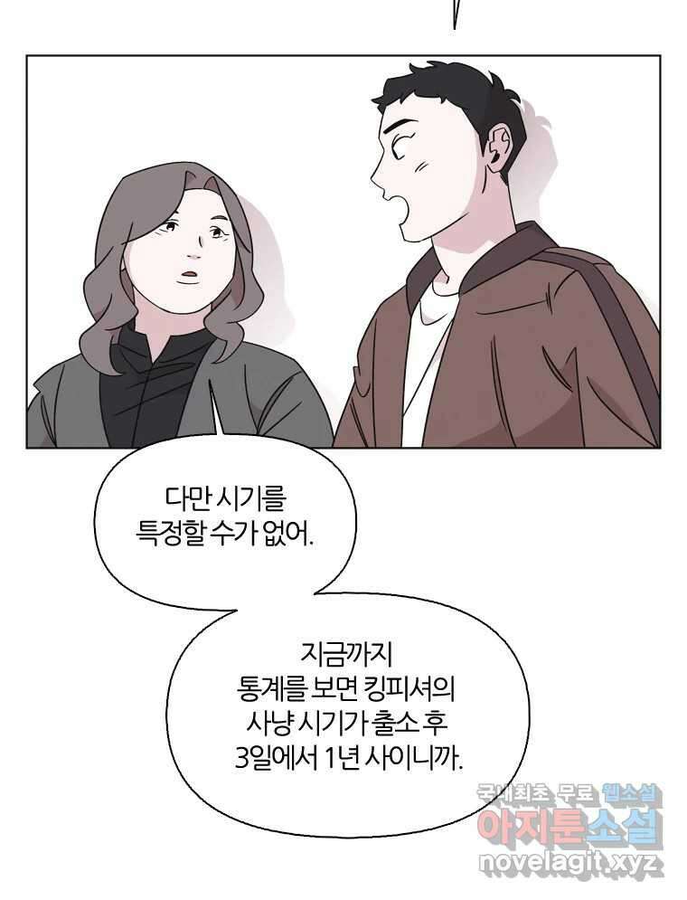 유부녀 킬러 시즌3 34화 한밤의 덫 (3) 8
