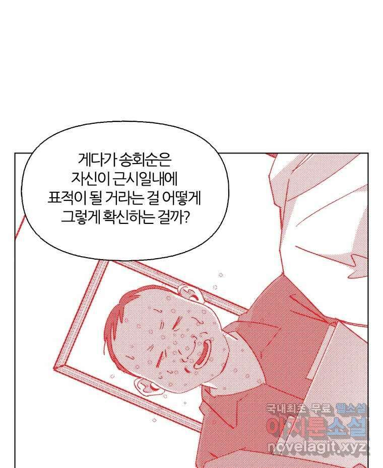 유부녀 킬러 시즌3 34화 한밤의 덫 (3) 9