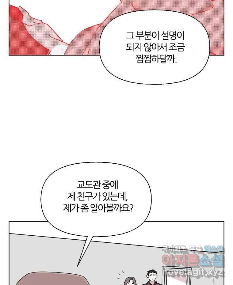 유부녀 킬러 시즌3 34화 한밤의 덫 (3) 10