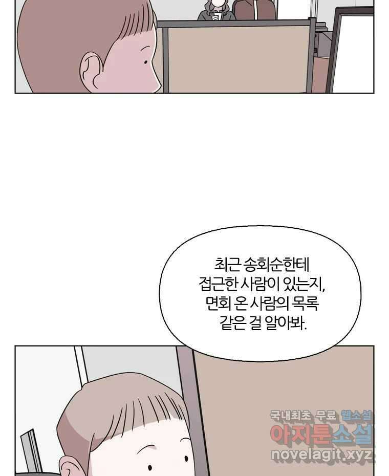 유부녀 킬러 시즌3 34화 한밤의 덫 (3) 11