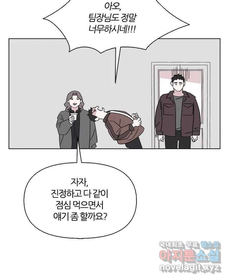 유부녀 킬러 시즌3 34화 한밤의 덫 (3) 15