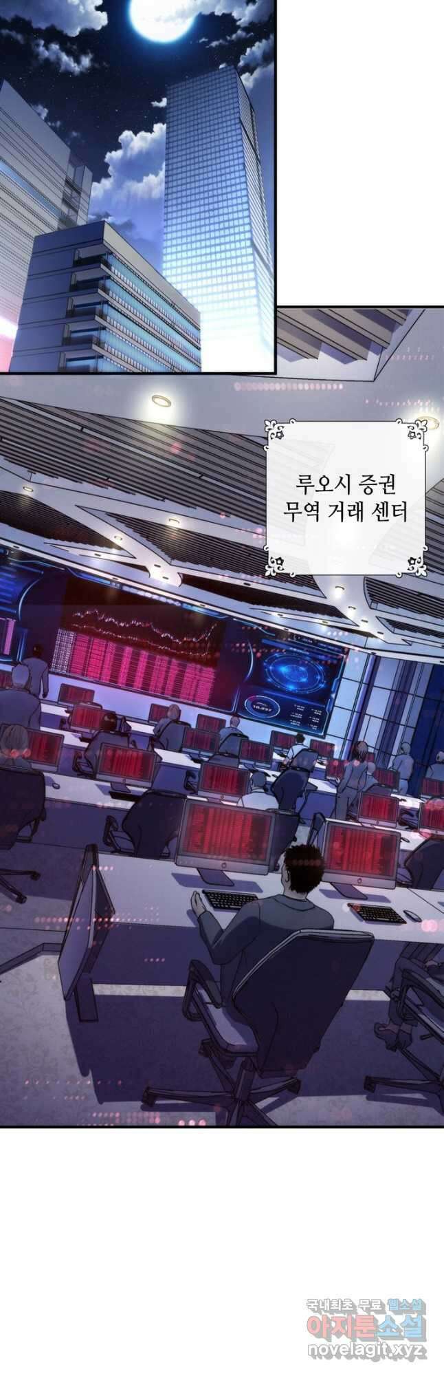 신이되다 - 크툴루신화 175화 2