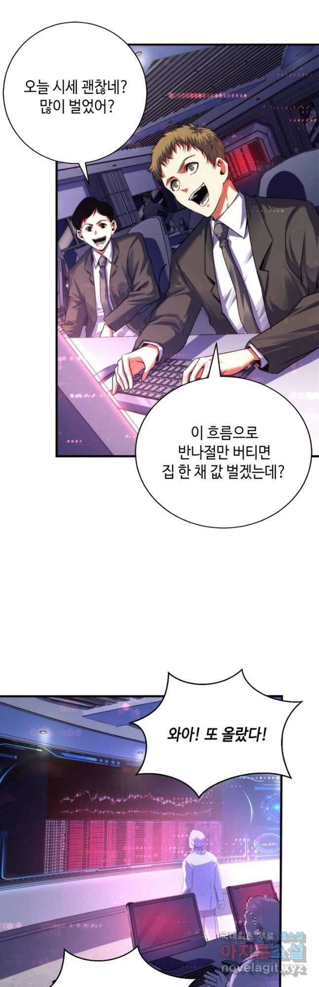 신이되다 - 크툴루신화 175화 3