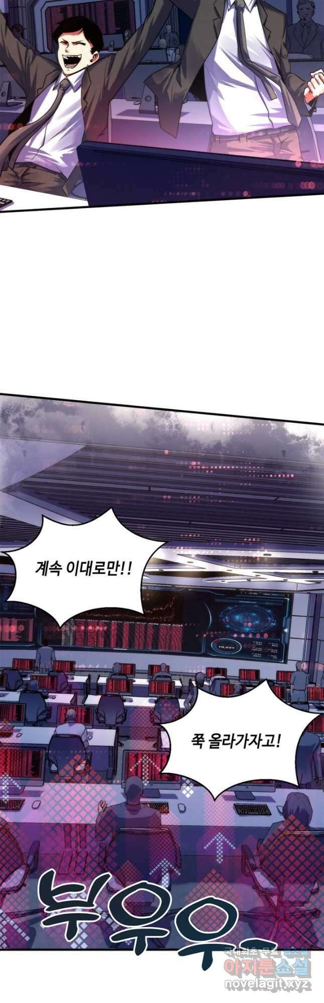 신이되다 - 크툴루신화 175화 5