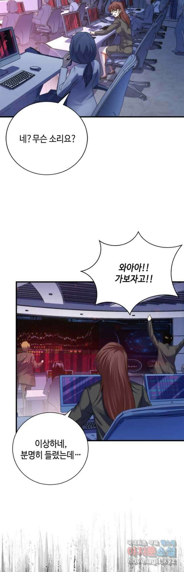 신이되다 - 크툴루신화 175화 7