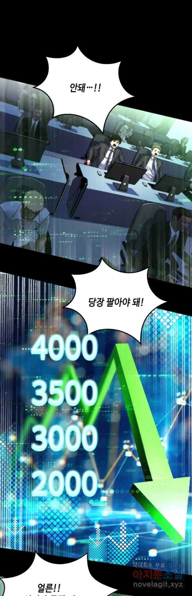신이되다 - 크툴루신화 175화 9