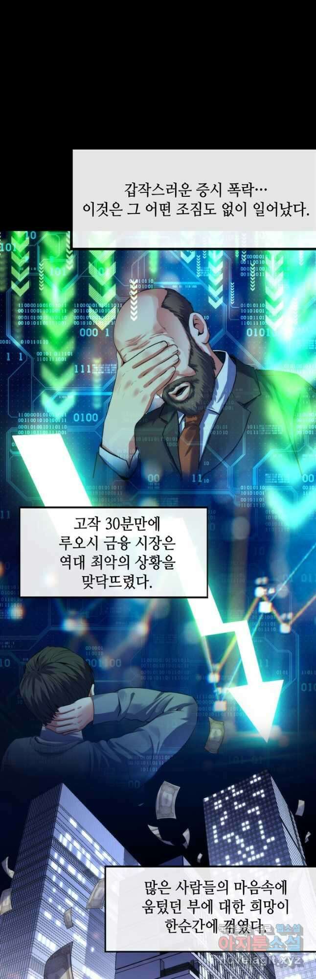 신이되다 - 크툴루신화 175화 11