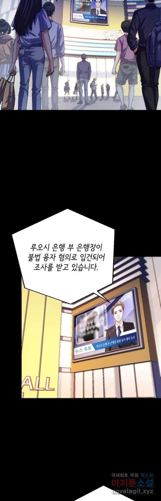 신이되다 - 크툴루신화 175화 13