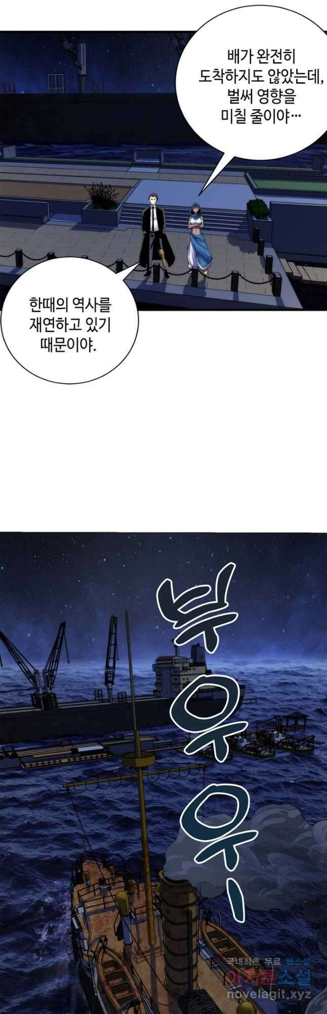 신이되다 - 크툴루신화 175화 17