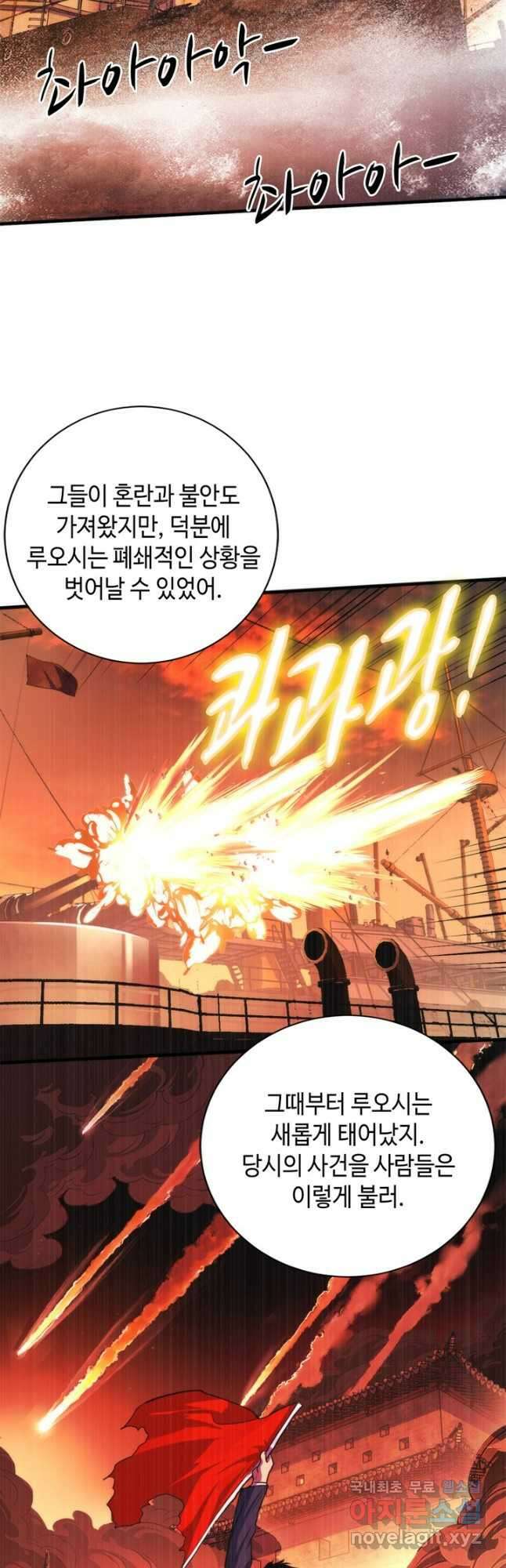 신이되다 - 크툴루신화 175화 20